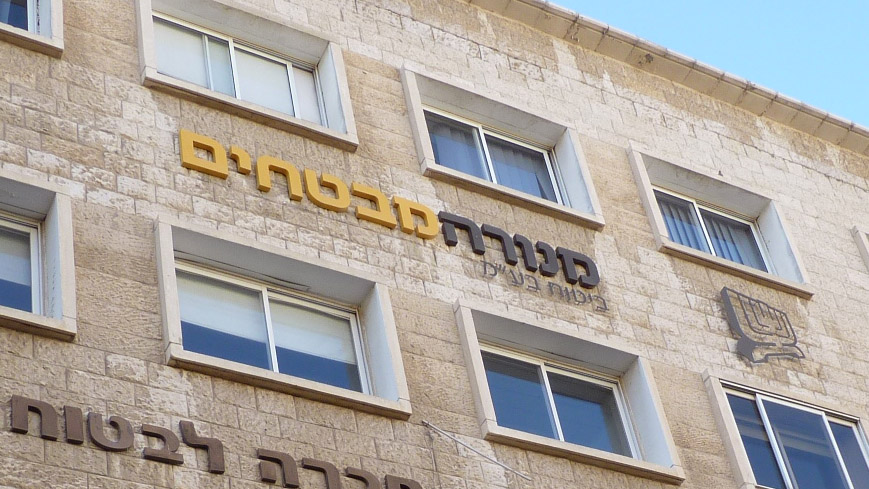 עיריית אשקלון ומנורה מבטחים יחויבו לשלם קצבה לעובדת שלא הופקדו עבורה כספים