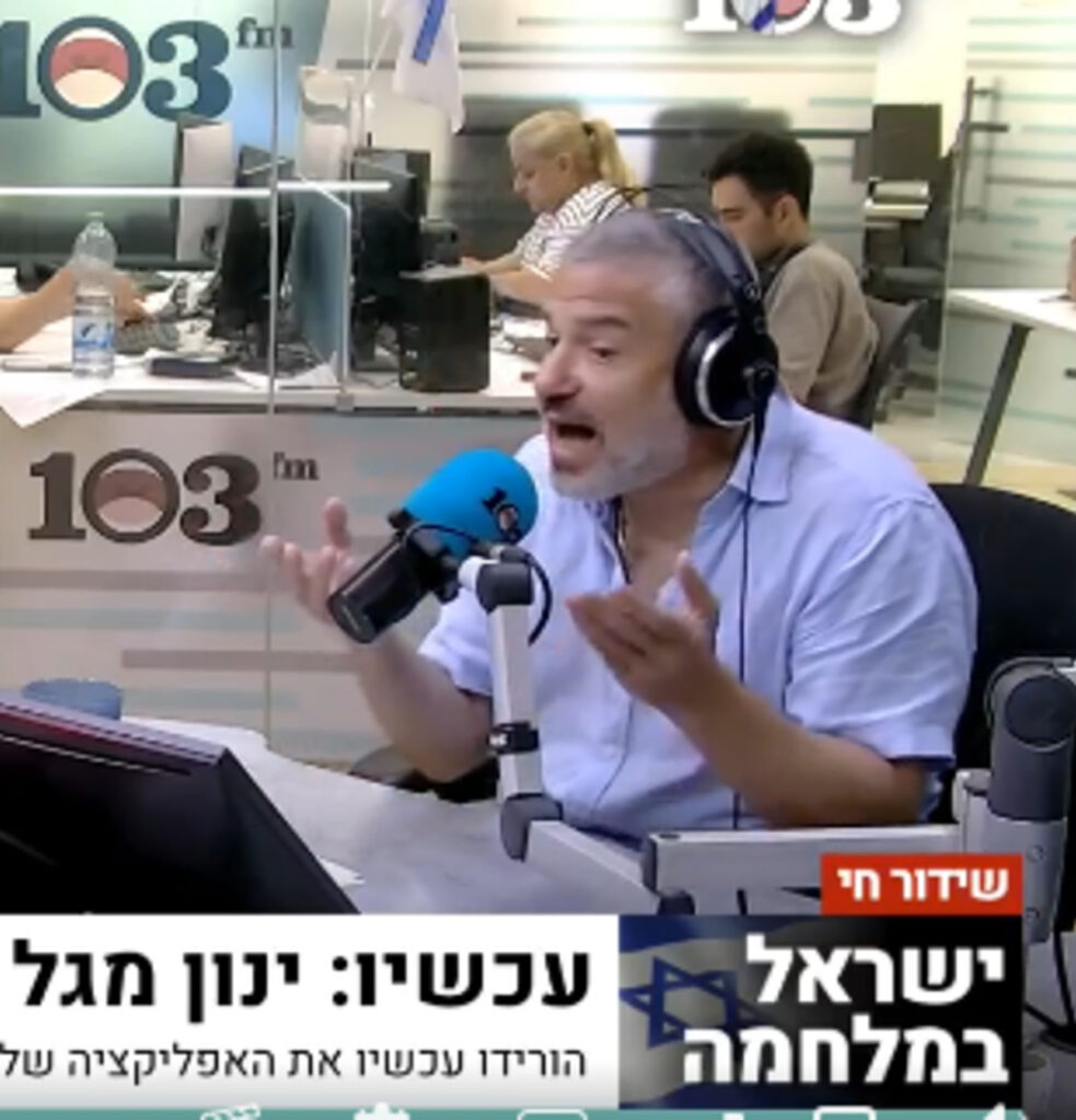 "חבורה של מופרעים ושקרנים": ינון מגל תוקף את ההפגנות נגד נתניהו