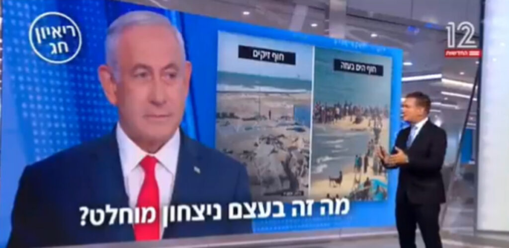 ראשי חברות החדשות בפנייה מיוחדת לבנימין נתניהו