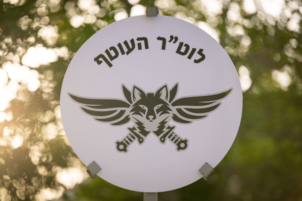 עוטף עזה – מפיקים לקחים מ-7 באוקטובר: "יחידת העוטף" החדשה בצה"ל