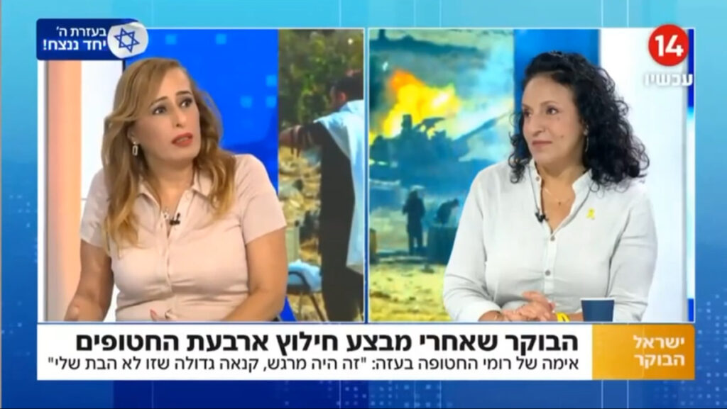 נאוה בוקר למירב לשם גונן: "גם אנחנו בימין עברנו דברים איומים"