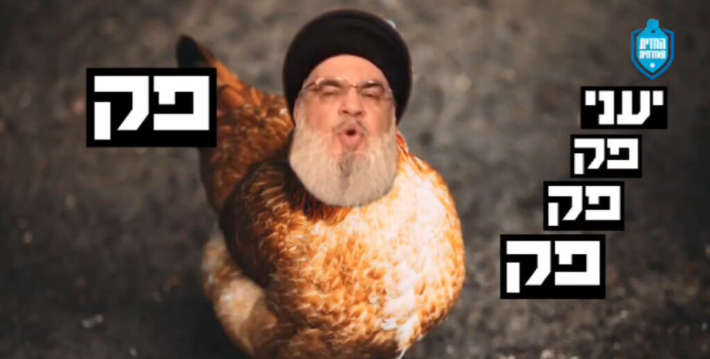 חסן נסראללה מותקף בסרטון חדש מטעם "החזית האזרחית"