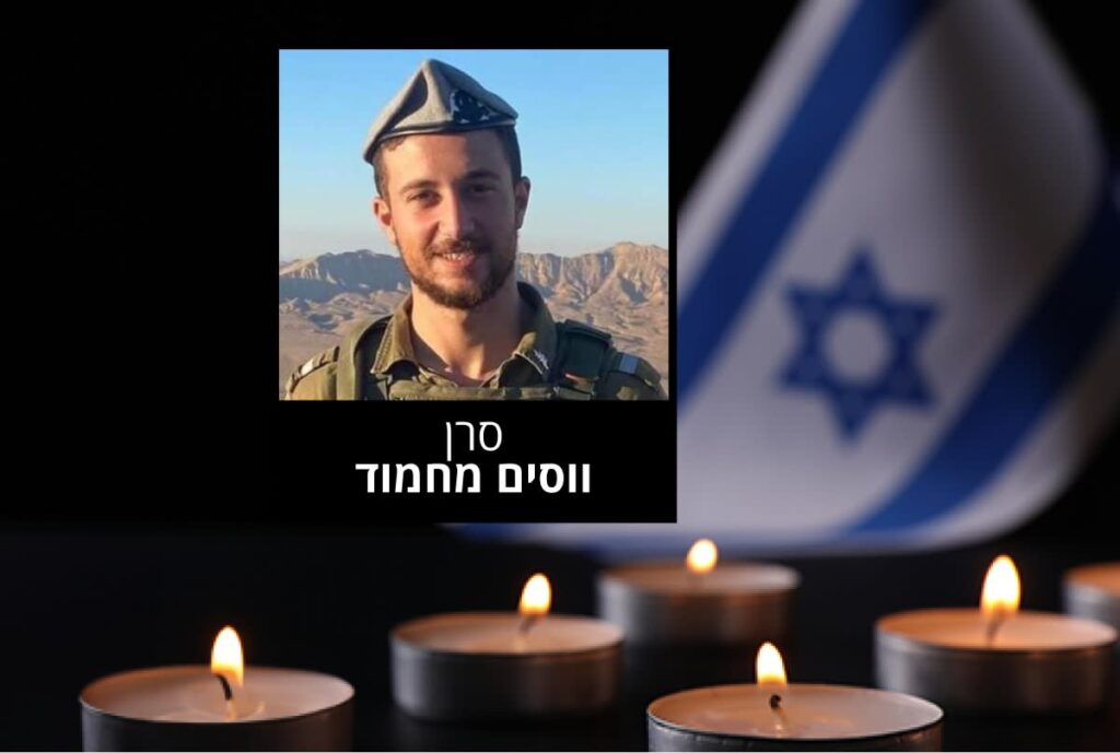 "נפצע בתחילת המלחמה – וחזר להילחם": סיפורו של סרן ווסים מחמוד ז"ל