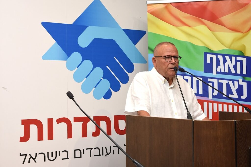 גאווה בהסתדרות: "המטרה שבכל מקום עבודה תהיה כתובת לקהילה"
