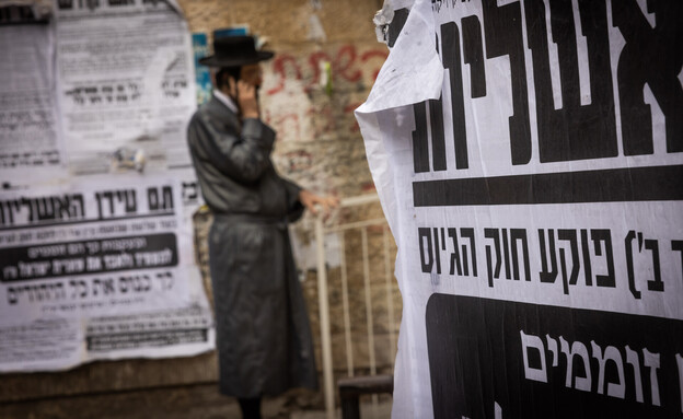פסק הדין של בג"ץ בעניין הגיוס והתמיכות: צפוי, חד ופה-אחד