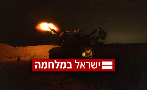 N12 – היום ה-263 למלחמה