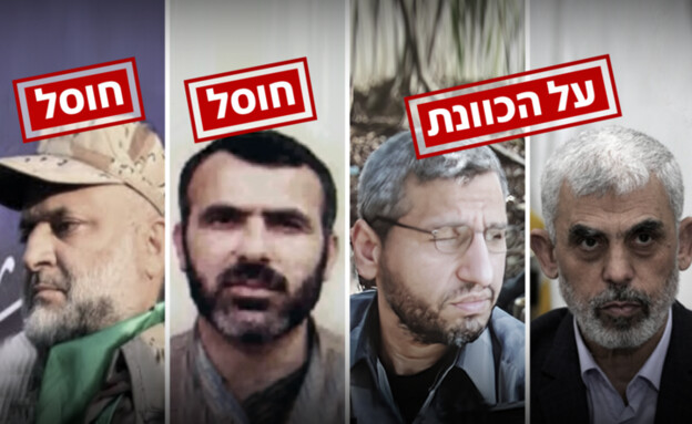 מספר 4 בחמאס ככל הנראה חוסל; אלה בכירי חמאס שנמצאים על…