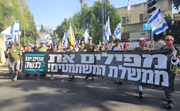 הפגנה מול הכנסת בקריאה לבחירות: "מפילים את ממשלת המשתמטים"