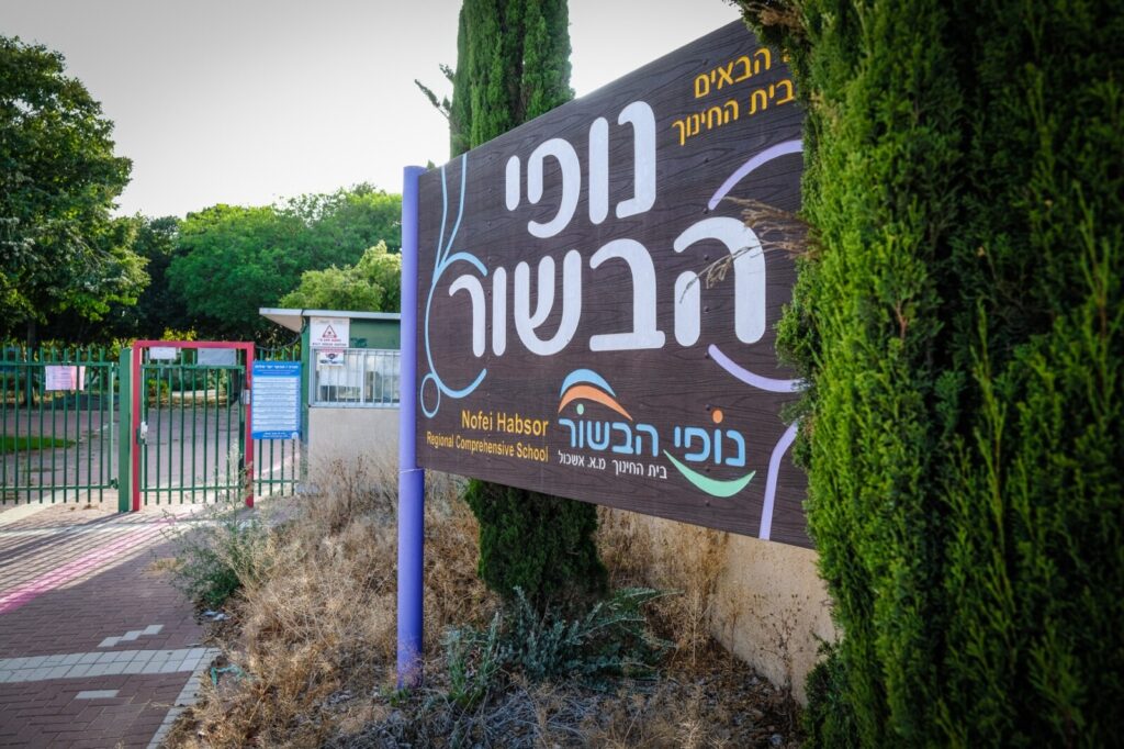חמישה ק"מ מהגבול: הורי אשכול מתלבטים אם לשלוח את ילדיהם לקריית החינוך 'נופי הבשור'