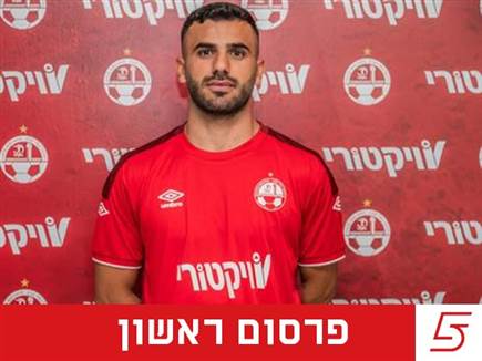 הראל שלום סיכם בבני סכנין