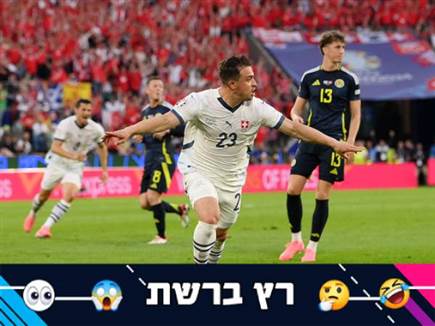 "קם פעם בשנתיים": שער עצום נוסף לשאקירי