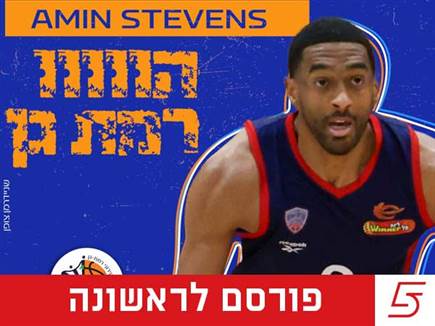 זר שלישי: אמין סטיבנס חתם במכבי רמת גן
