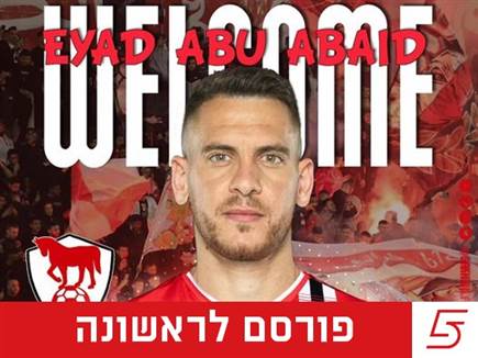 איאד אבו עביד חתם בבני סכנין