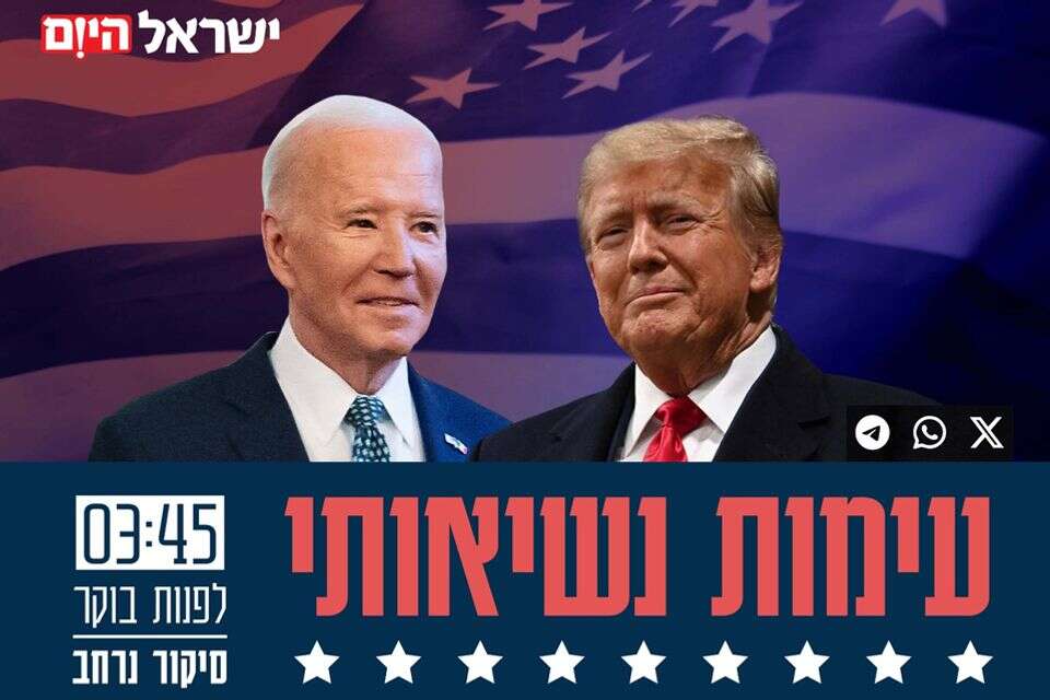 פנים אל פנים: הלילה – העימות הנשיאותי הראשון בין ביידן לטראמפ