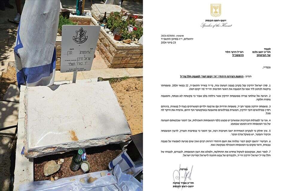 "לרצון המשפחה יש משקל עודף וגובר": אוחנה הצטרף למאבק על מצבתו של סרן ישראל יודקין ז"ל