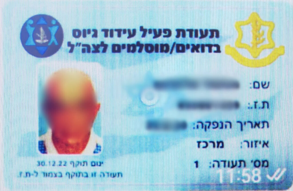 קצין צה"ל נעצר בחשד להנפקת אישורי כניסה מזויפים לפלסטינים