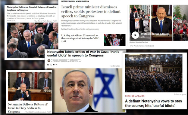 "נאום חזק" ו"מנותק מהשטח": כך סיקרו את נאום נתניהו בארה"ב