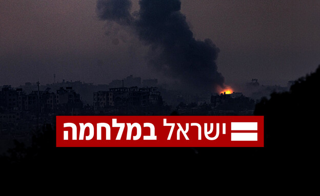 היום ה-276 למלחמה | צה"ל תוקף במרכז רצועת עזה