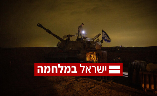 היום ה-277 למלחמה | דיווחים בעזה: הרוגים ופצועים בתקיפה בנוסיראת