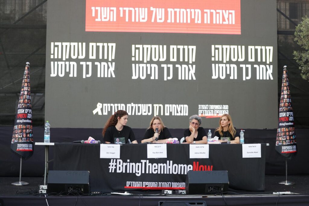 שלוש שורדות שבי לנתניהו: "קודם עסקה, רק אחר כך תיסע לנאום בקונגרס"