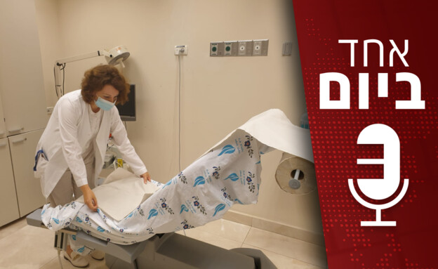 "אחד ביום" | חדר 4