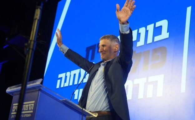 מפלגת הדמוקרטים יוצאת לדרך: אושר איחוד העבודה ומרצ