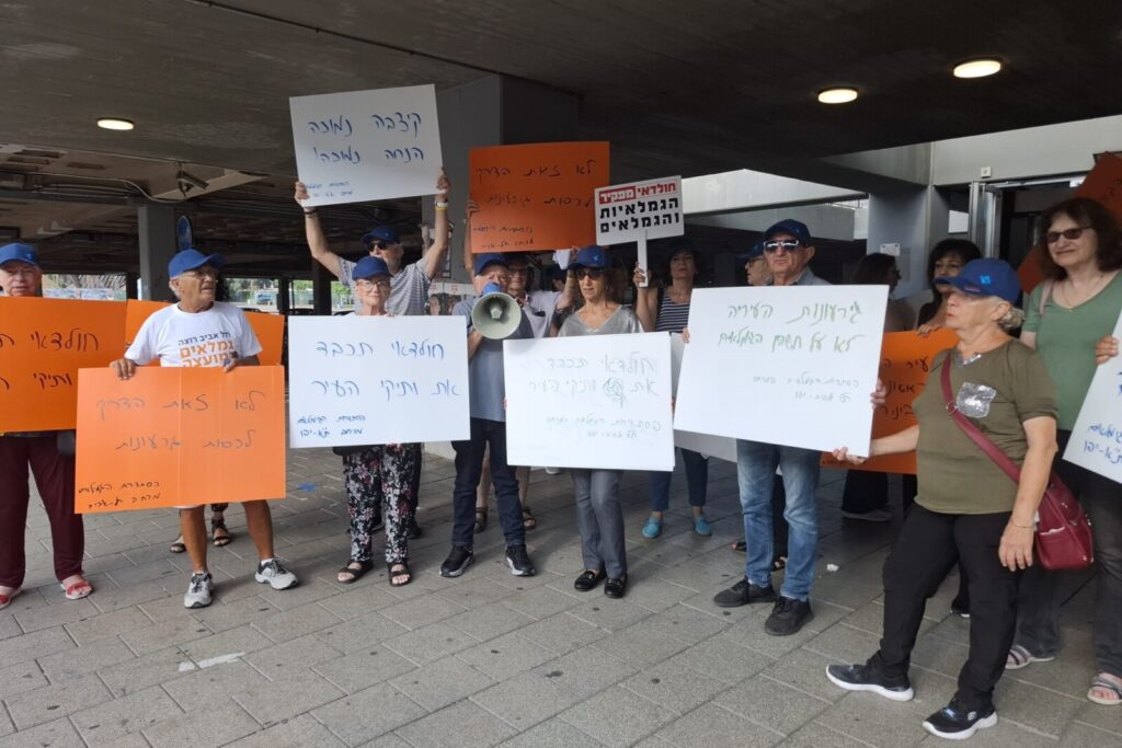 עשרות גמלאים הפגינו מול בניין עיריית תל אביב: "הסירו ידכם מהפגיעה בהנחות לגמלאי העיר"
