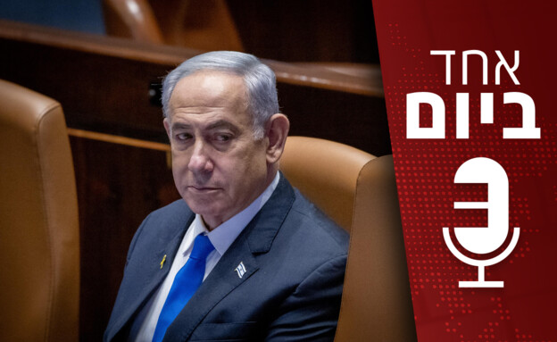 "אחד ביום" | פסגת דוחא: מתקרבים לעסקה