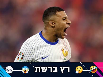 "המסכה הלכה, אמבפה חזר": ברשת חוגגים