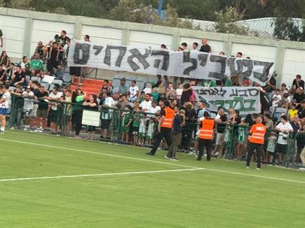 "לא רצוי במכבי": שלט נגד סבע ביציעי חיפה