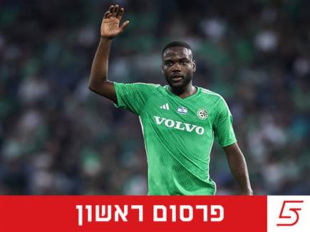 דאלאס פנתה למכבי חיפה בנוגע לצירוף שואו