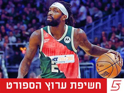 התקדמות משמעותית במו"מ בין פטריק בברלי להפועל ת"א