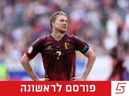 רשמי: בלגיה תארח את ישראל בדברצן