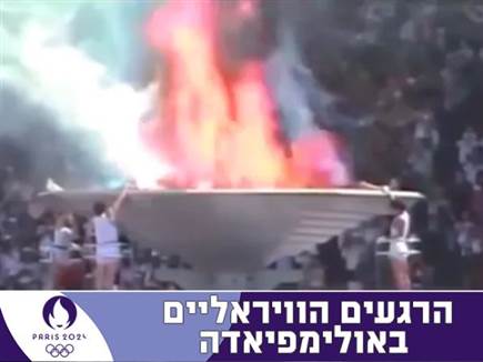 הלפיד ששרף יונים: צפו בקאלט מטקסי הפתיחה האולימפיים