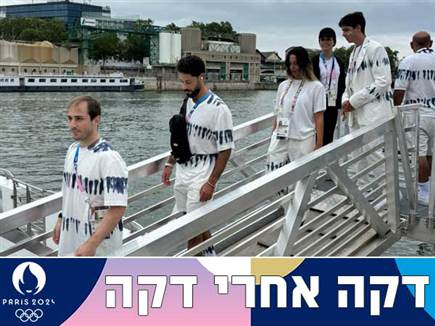 "צמרמורת": צפו במשלחת יוצאת לטקס הפתיחה של אולימפיאדת…