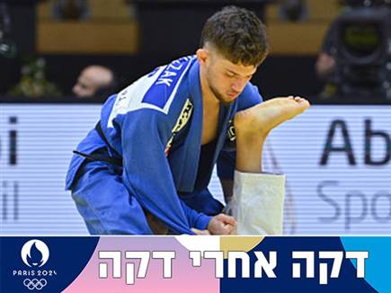 עולים על המזרן: האזינו לשידור מהג`ודו