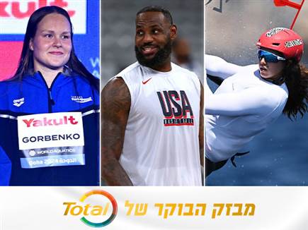 גורבנקו, קנטור ולברון: לוח התחרויות והשידורים של היום…