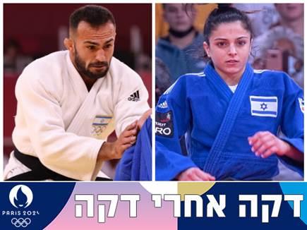 האזינו: שמאילוב ופרימו נכנסים לסבב הג`ודו