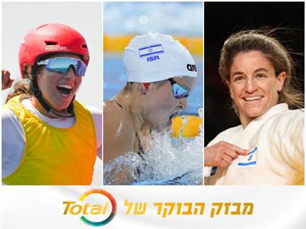 מכאן תבוא המדליה? מה שצפוי היום בפריז