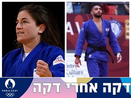 החל מ-11:00: בוטבול ונלסון לוי נכנסים לסבב