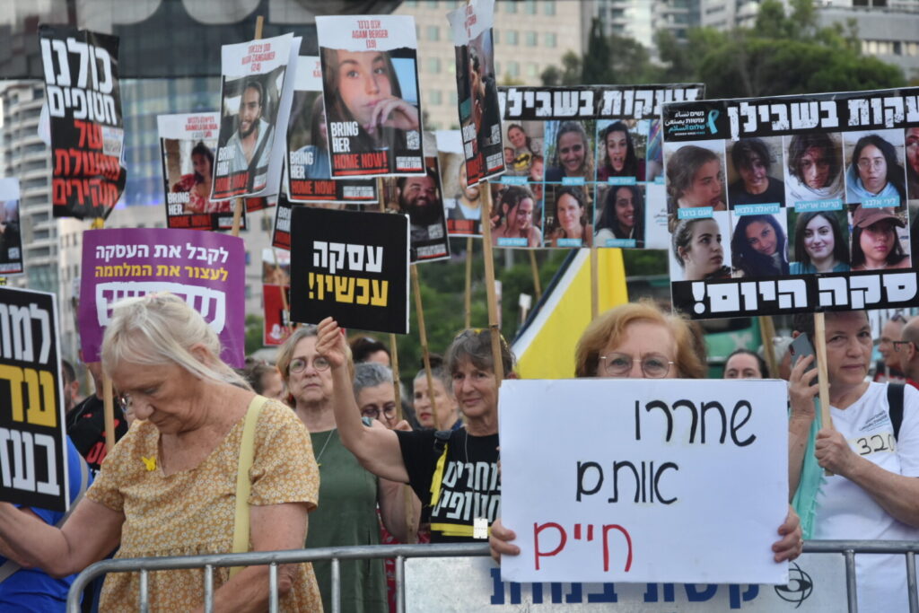 מאות מפגינים למען שחרור החטופים מול שער בגין של הקריה בתל אביב