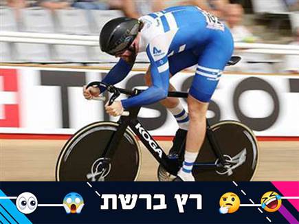 שיא אולימפי ישראלי! אז מה עם ל-2 דקות?