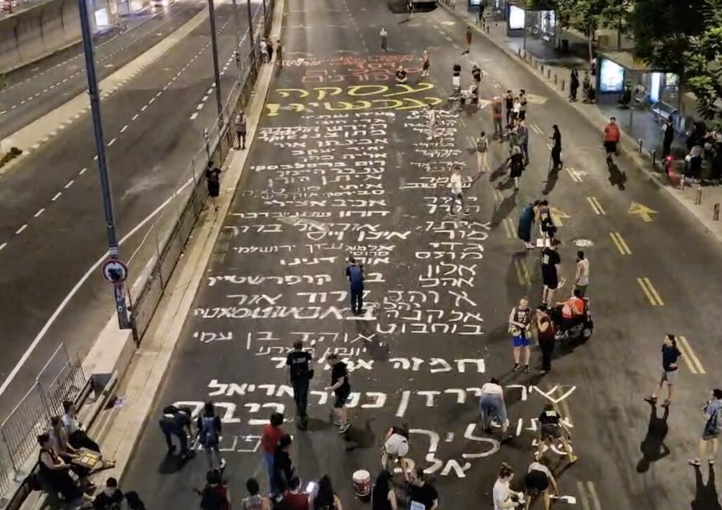 109 שמות על הכביש: מאות מפגינים בקריאה לשחרור החטופים סמוך לקריה בתל אביב