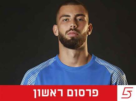 שוער אוקראינה האולימפית סיכם במכבי חיפה