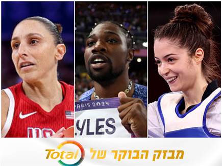 סמברג, ליילס וארה"ב: היום באולימפיאדה