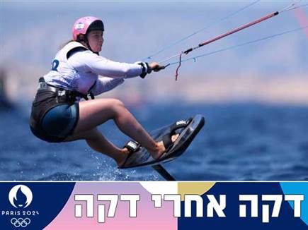גל צוקרמן הודחה בחצי הגמר בקייט פויל