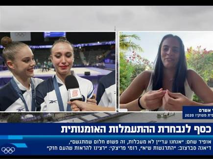 צפו בלינוי אשרם דומעת: "כל כך גאה בכן"