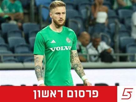 דורשת יותר: ההצעה שמכבי חיפה דחתה על פייר קורנו