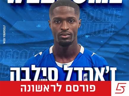 כפי שפורסם: ז`ארדל חתם בקריית שמונה