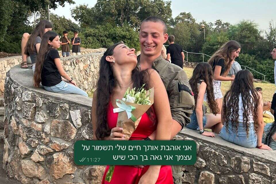 "אני אוהבת אותך, תשמור על עצמך": ההודעה האחרונה של זוגתו של עומר שנפל בעזה